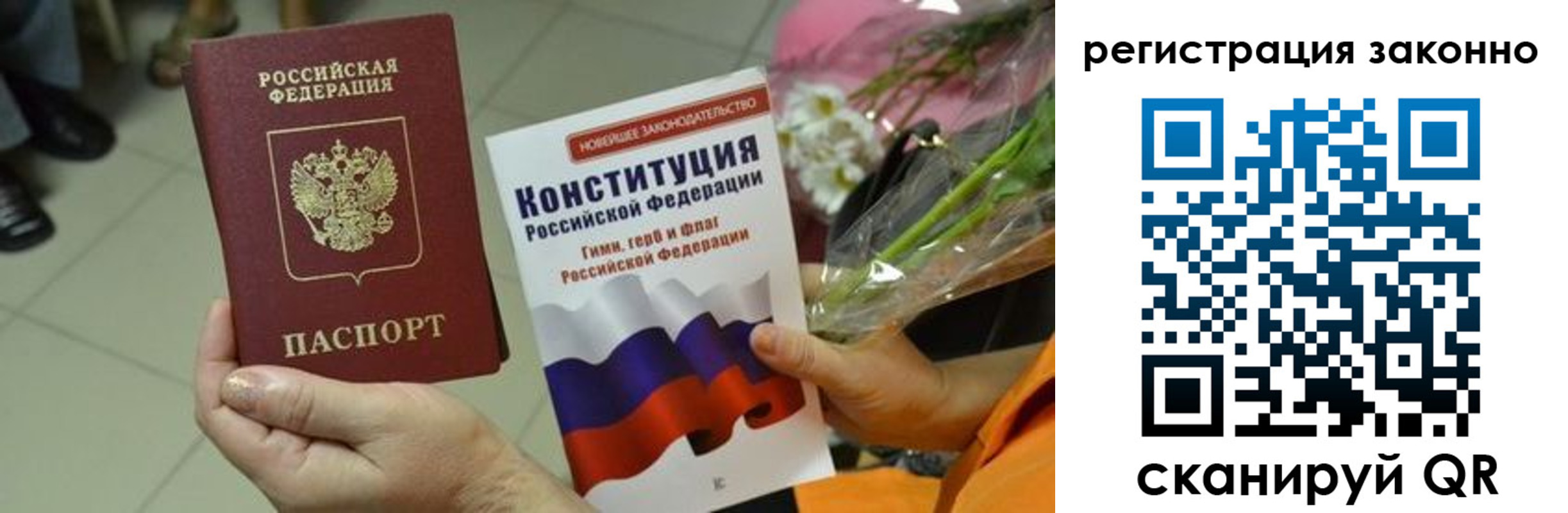 прописка для кредита в Дзержинском