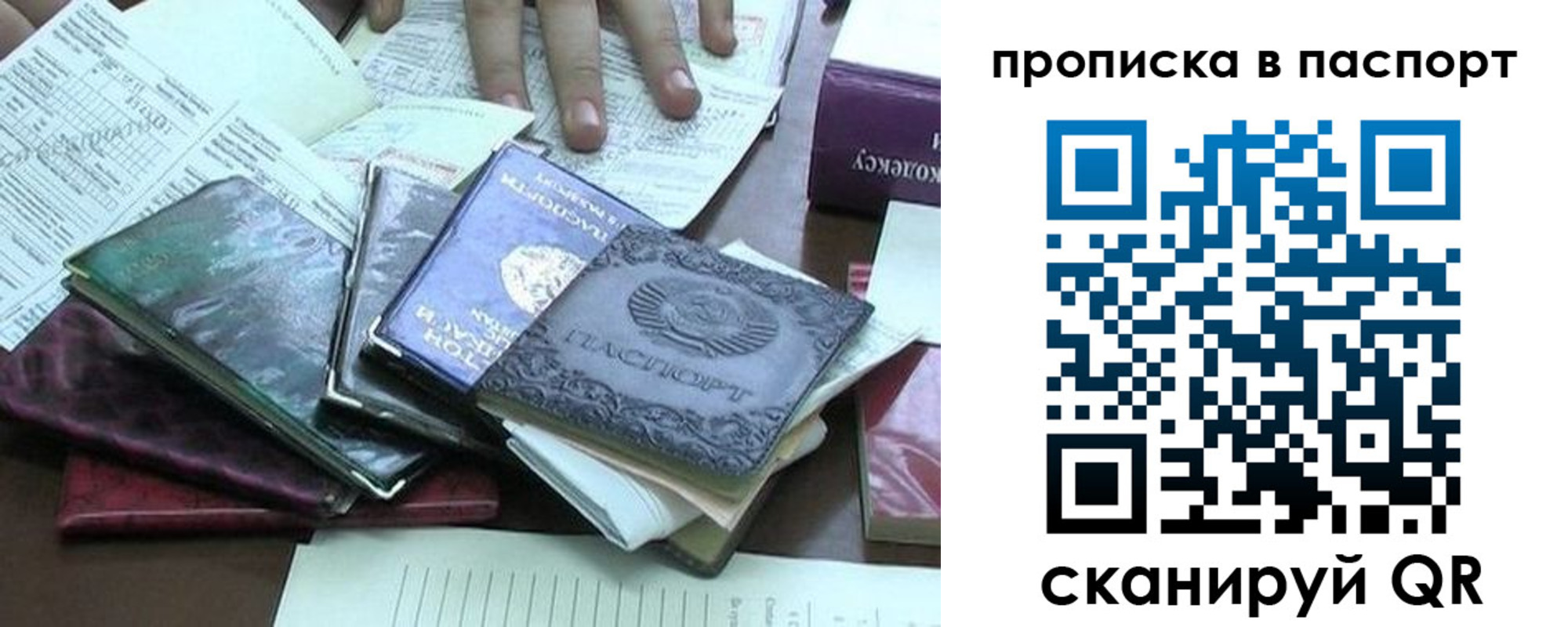 прописка от собственника в Дзержинском