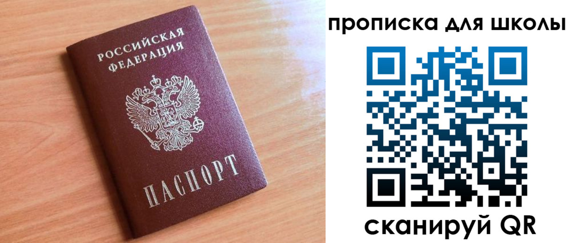 прописка для работы в Дзержинском