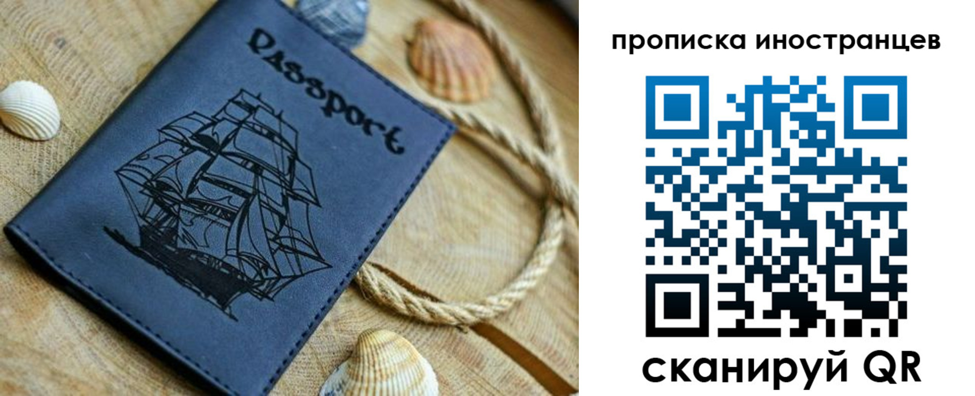 прописка ребенка в Дзержинском
