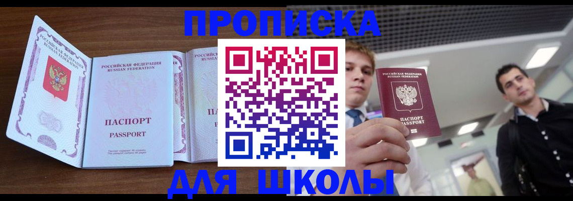 миграционный учет в Дзержинском