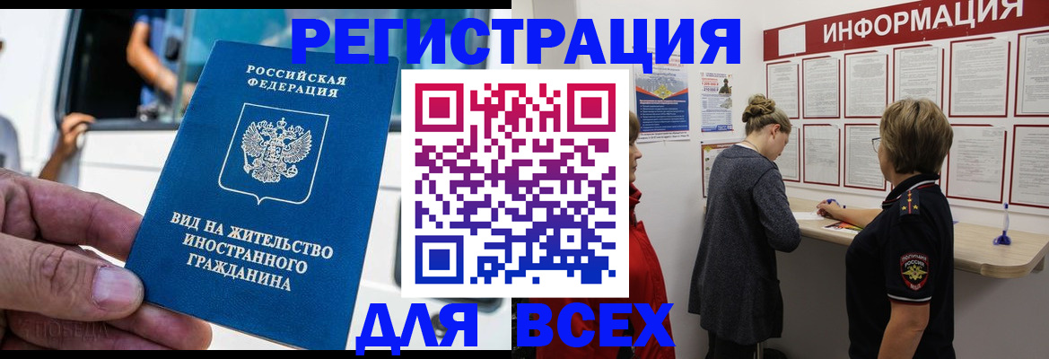 прописка в квартире в Дзержинском